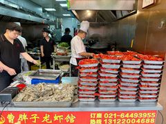 -曹胖子龙虾馆(黄桦路店)