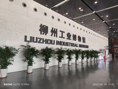 -柳州工业博物馆