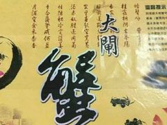 -黄记大闸蟹专卖店·活蟹·醉蟹