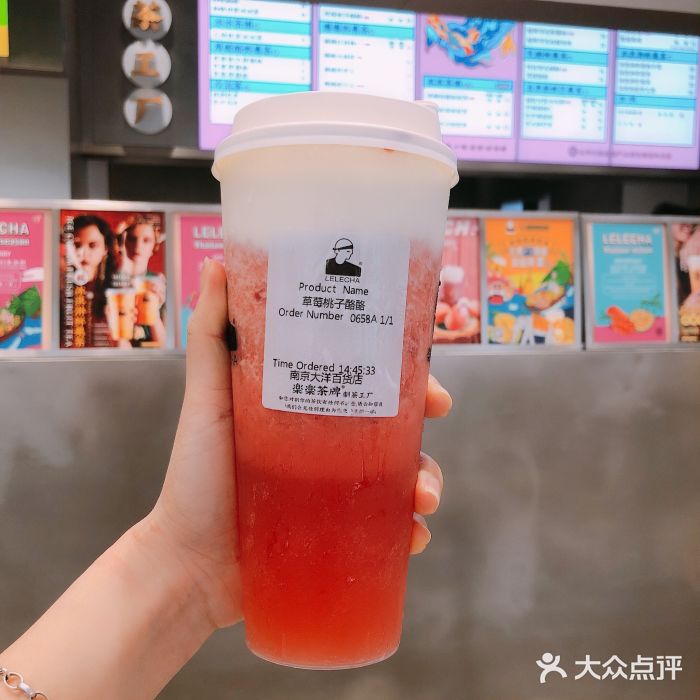 LELECHA乐乐茶(新街口大洋店)草莓桃子酪酪图片