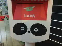 -熊猫邮局(少城店)