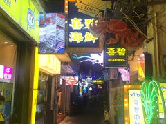 -桥东喜碧海鲜街(水东街店)