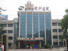 -河北省眼科医院