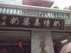 黄埔古港-黄埔古港
