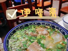 拉面-伊隆斋(什刹海店)