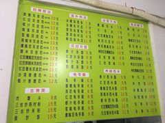 菜单-老周记顺德双皮奶
