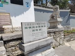 -阳明祠