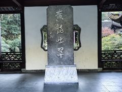 -杭州黄龙洞