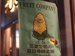 -农畉LONFOOD(福田星河COCOPark店)