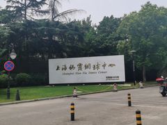 -久萌教培·仙霞网球中心官方培训