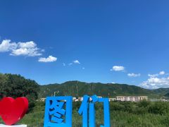 -图们国门景区
