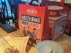-怪噜范·老贵阳街头名小吃(汇金星力城店)