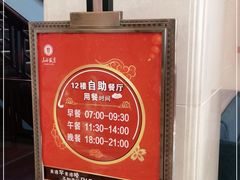 -山西饭店