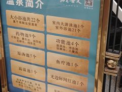 -海兰云天度假区温泉