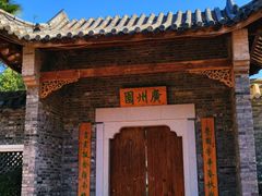 -武汉园博园(武汉自然博物馆)