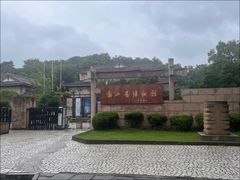 -浙江省博物馆(孤山馆区)
