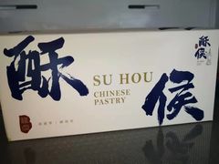 -酥侯糕点(广东路店)