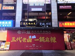 -龙湖重庆时代天街
