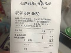 -85度C(昆山青阳路店)