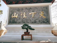 -径山寺