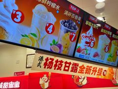 -蜜雪冰城(江南万达金街店)