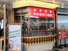 门面-莲香西域·正宗新疆菜(龙华店)