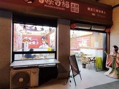 -冒菜西施·非遗冒菜(总店)