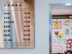 -芝麻糊世家(西华店)