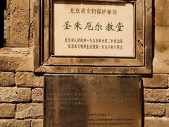 -圣米厄尔天主堂