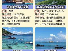 -三亚蜈支洲岛旅游区