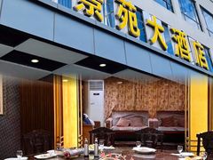 -海景苑海鲜大酒店(吕四店)