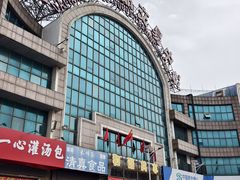 -大连熟食品交易中心