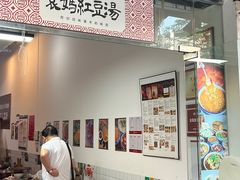 -袁妈红豆汤(重庆总店)