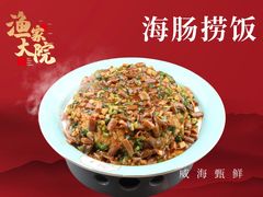 -渔家大院·地道威海菜(石岛店)