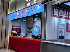 -孖记茶档·热腾茶餐(荔湾领展广场店)