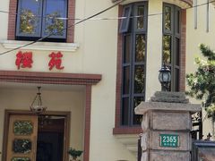 -樱苑(四川北路店)