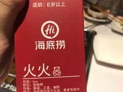 -海底捞火锅(长宁路龙之梦店)