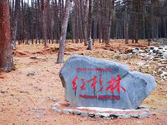 -硗碛藏寨·神木垒景区