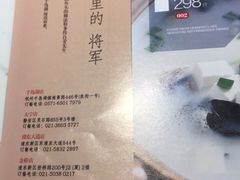 菜单-姜君·千岛湖鱼头馆(浦东大道店)