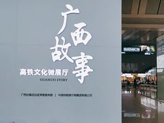 -南宁东站