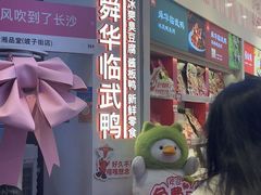 -舜华临武鸭·湖南零食特产(三王街店)