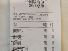 -怡园饭店-餐厅(四望亭店)