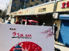 -鳗鱼家·深夜食堂(军博店)