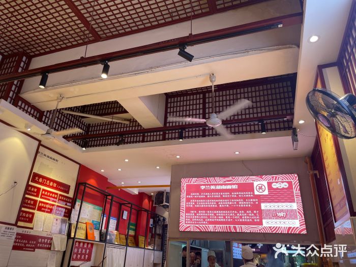 李兰英湖南面馆(护国路店)图片