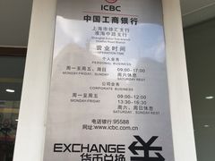 -中国工商银行(上海市淮海中路支行)