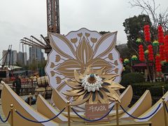-成都欢乐谷