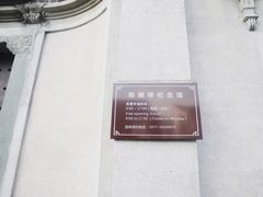 -守英猪脏粉(仓桥街店)