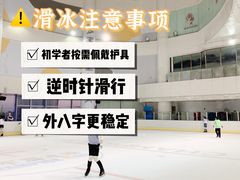 -冠军冰场CHAMPION RINK(百联又一城店)