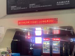 -首都电影院(天津店 中国巨幕)