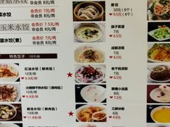 -状元水饺(成都SM广场店)